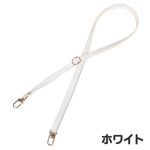 ショルダーストラップ 調整可能 PU製(合皮) 幅10.5mm 125cm バッグ