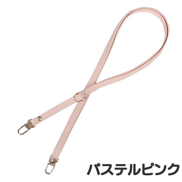 ショルダーストラップ 調整可能 PU製(合皮) 幅10.5mm 125cm バッグ