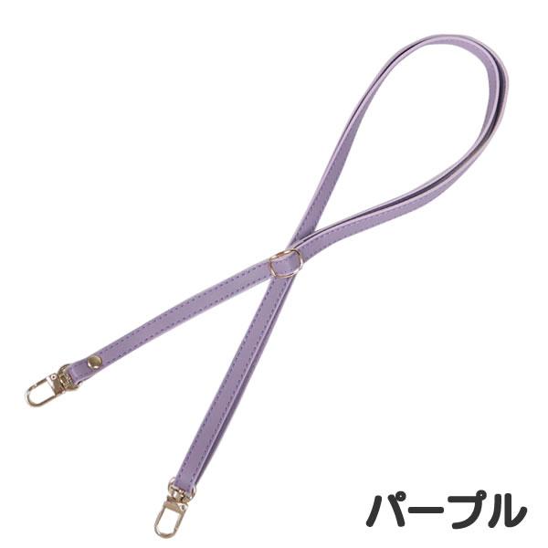 ショルダーストラップ 調整可能 PU製(合皮) 幅10.5mm 125cm バッグ