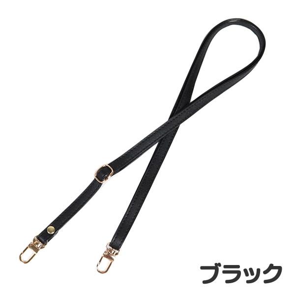 ショルダーストラップ 調整可能 幅10.5mm 125cm バッグストラップ