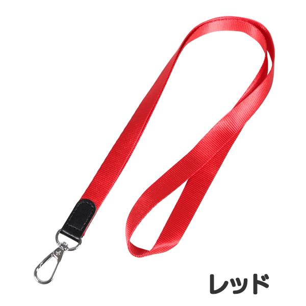 ネックストラップ ナイロン製 光沢あり 幅15.5mm 全長45cm ID