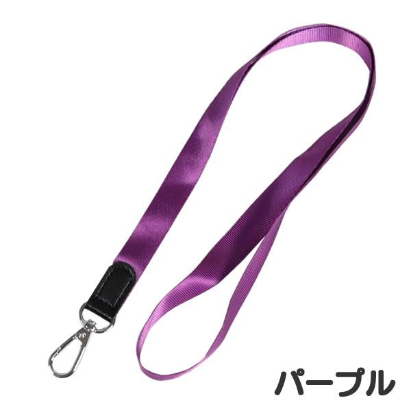 ネックストラップ ナイロン製 光沢あり 幅15.5mm 全長45cm ID