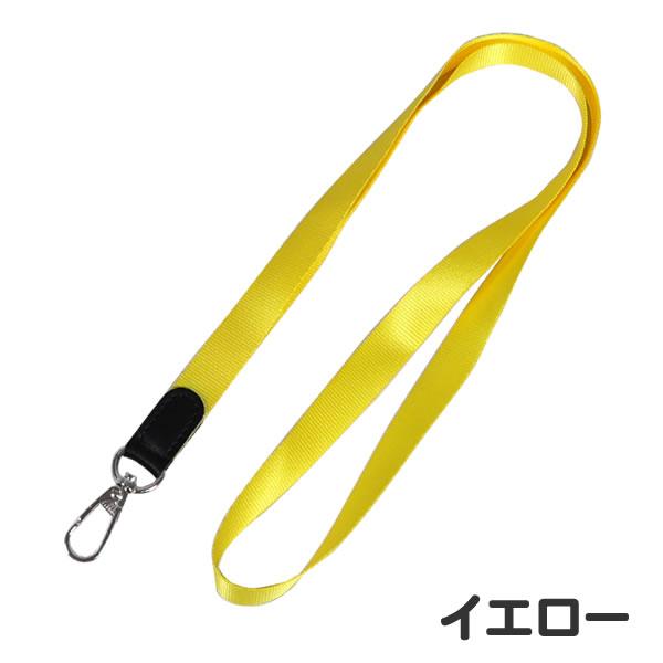 ネックストラップ ナイロン製 光沢あり 幅15.5mm 全長45cm ID