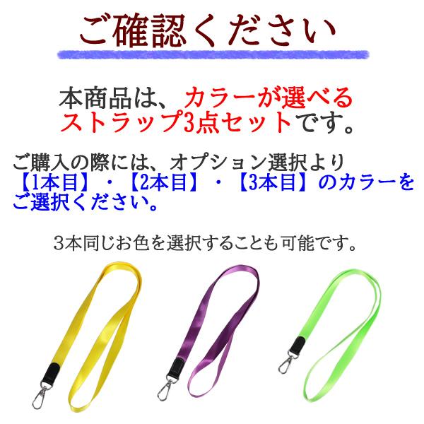 ネックストラップ ナイロン製 光沢あり 幅15.5mm 全長45cm ID