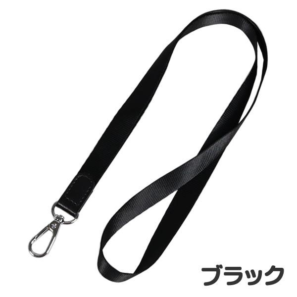 ネックストラップ ナイロン製 光沢あり 幅15.5mm 全長45cm ID