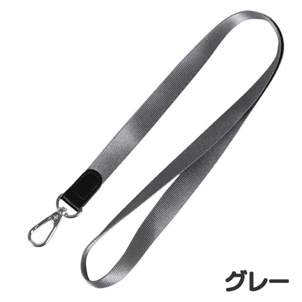 ネックストラップ ナイロン製 光沢あり 幅15.5mm 全長45cm ID