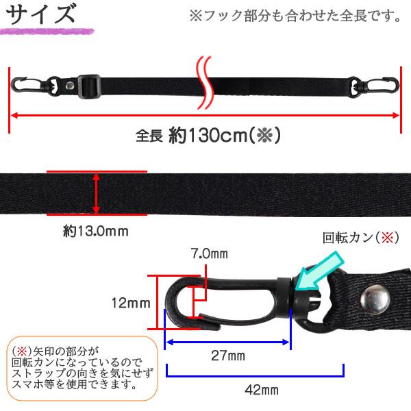 ネックストラップ ナイロン製 調整可能 幅13.0mm 全長130cm プラスチックフック IDストラップ 単品 カメラストラップ スマホストラップ ネックストラップのみ｜spstone｜12