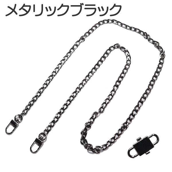 ストラップチェーン 合金製 100cm120cm 幅7.5mm 長さ調整アジャスター