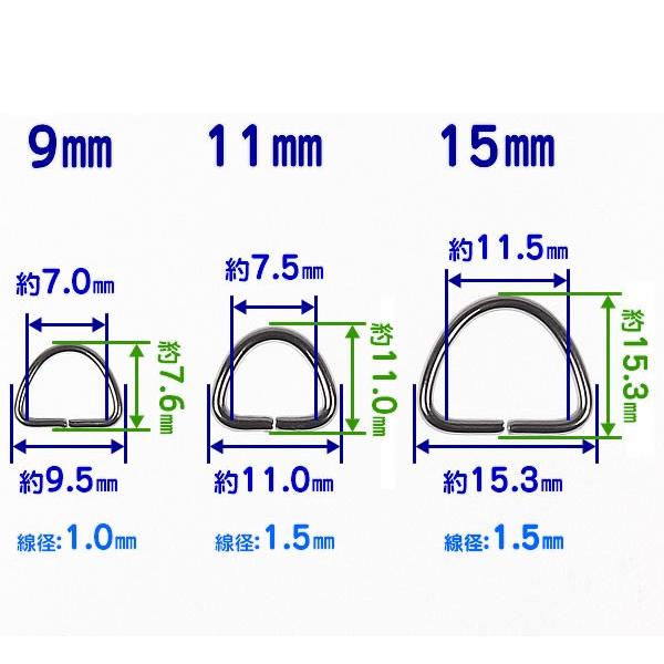 ステンレス製 Dカン 9mm 11mm 15mm パーツ カン類 シルバー : エスピー