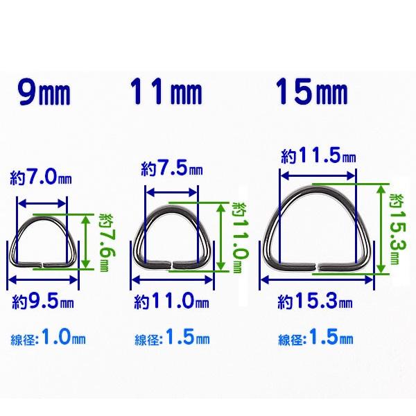 ステンレス製 Dカン 9mm 11mm 15mm パーツ カン類 シルバー｜spstone｜02