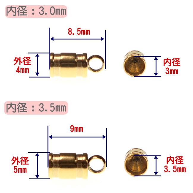 エンドキャップ カン付 ステンレス 紐留め金具 4個入り2mm 2.5mm 3mm