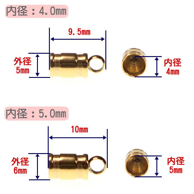エンドキャップ カン付 ステンレス 紐留め金具 4個入り2mm 2.5mm 3mm