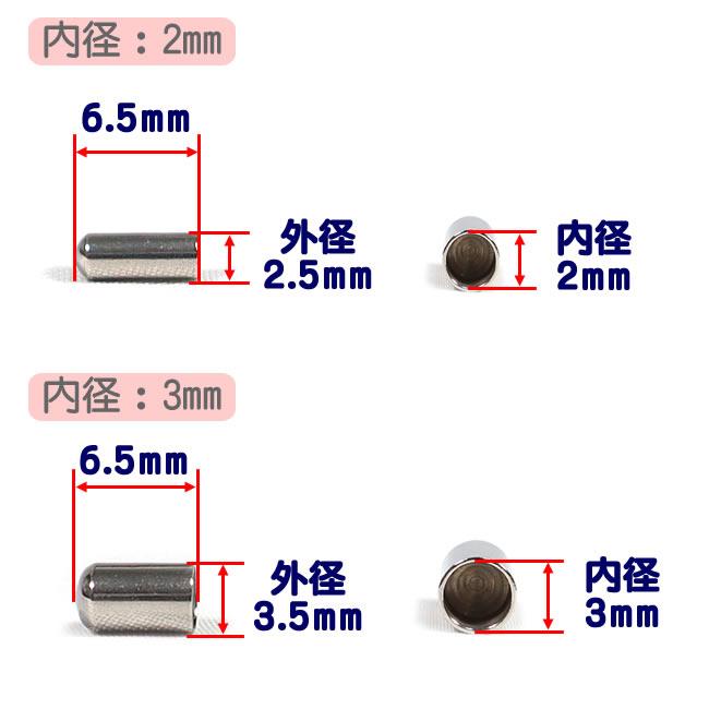 エンドキャップ カンなし ステンレス製 シルバー 4個入り 2mm 3mm 4mm