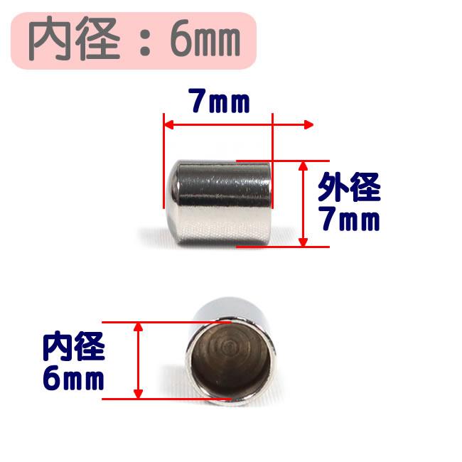 エンドキャップ カンなし ステンレス製 シルバー 4個入り 2mm 3mm 4mm