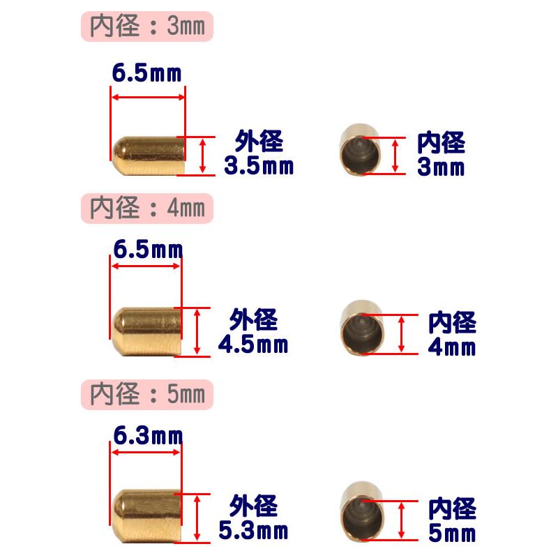 エンドキャップ カンなし ステンレス製 4個入り 3mm 4mm 5mm エンド