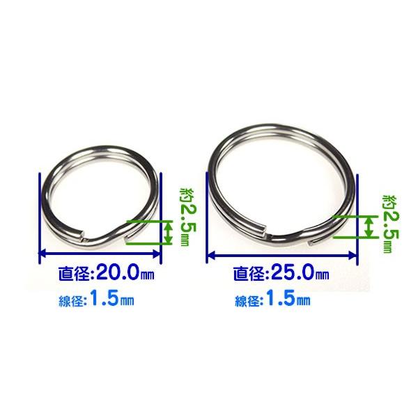 ステンレス製 キーリング 2重リング 外径 20mm 25mm 2重カン パーツ