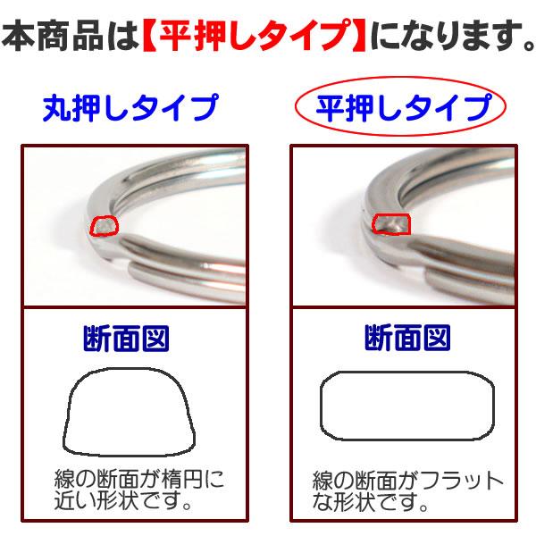 ステンレス製 平押し 2重リング キーリング 外径 30mm 35mm 線径 2.5mm