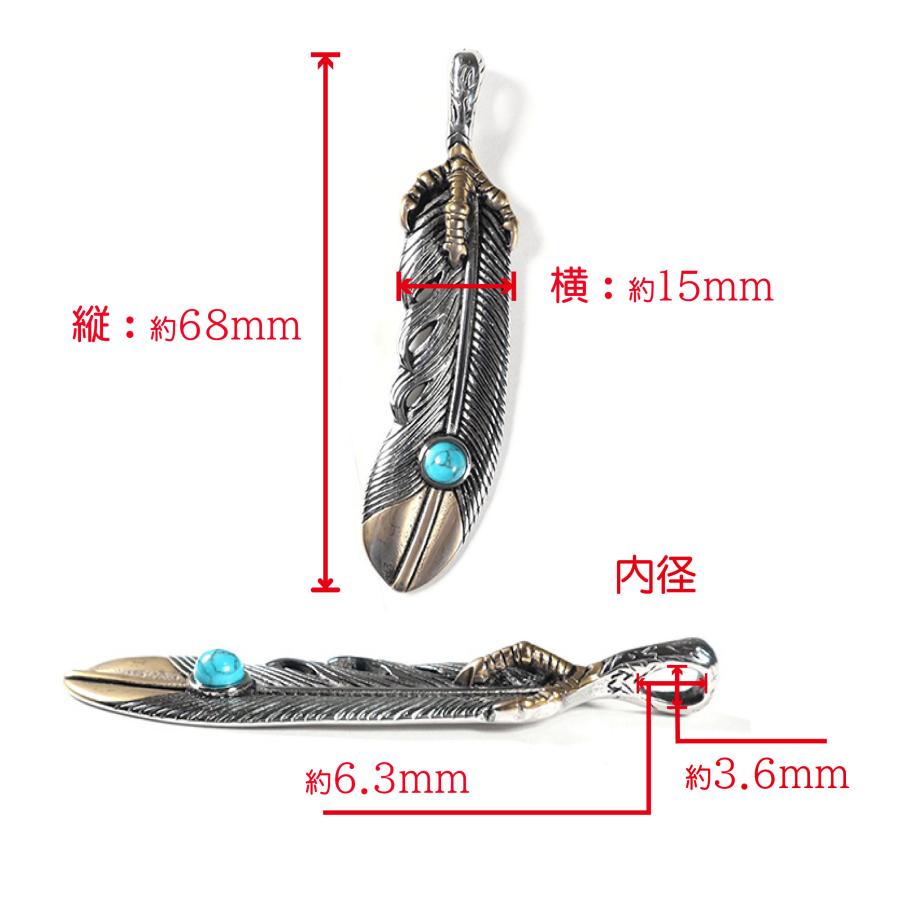 フェザー/羽根/はね チェーン付ペンダントトップ 縦68mm ターコイズ
