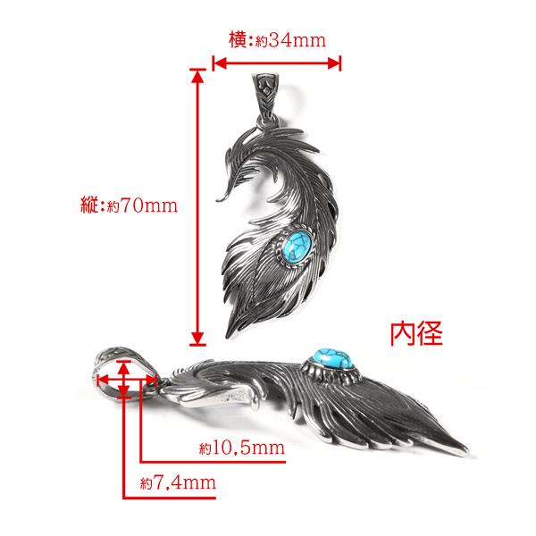 フェザー/羽根/はね チェーン付ペンダントトップ 縦70mm ターコイズ 