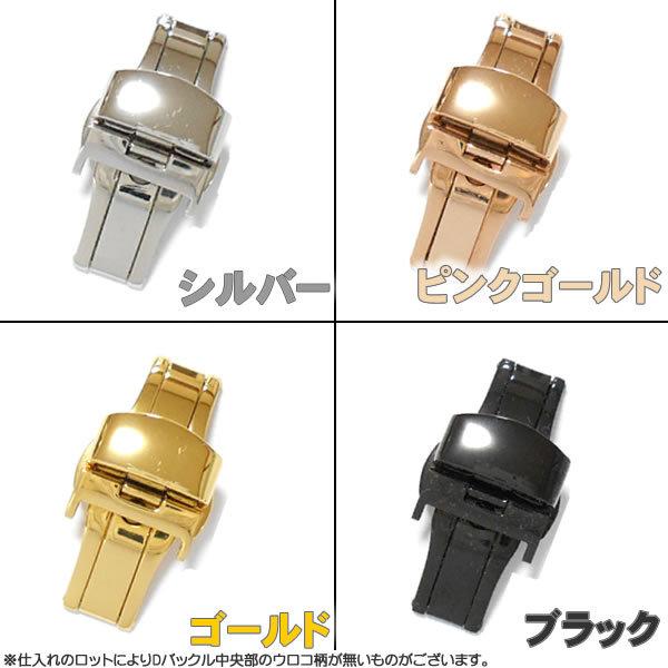 腕時計ベルト Dバックル 本革 牛革 ワニ皮型押し バネ棒・交換工具付