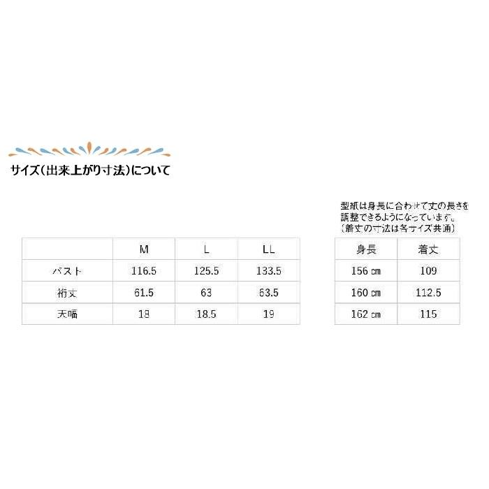 高橋恵美子デザイン　手ぬいのローブワンピース　型紙　M　L　LLサイズ【型紙/パターン/ワンピース/手ぬい/縫い代付き/レディース/3サイズ】 |  | 07