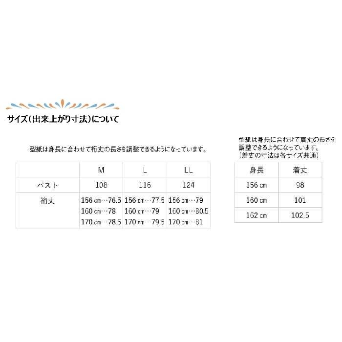 高橋恵美子デザイン　手ぬいのシャツワンピース＆シャツ　型紙　M　L　LLサイズ【型紙/パターン/縫い代付き/ワンピース】 |  | 09