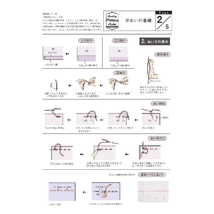 高橋恵美子デザイン　手ぬいのスリット入りブラウス　型紙　M　L　LLサイズ<br>【ブティック社/型紙/大人服/縫い代付き/高橋恵美子/手ぬい/3サイズ】 |  | 10