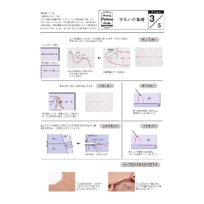 高橋恵美子デザイン　手ぬいのスリット入りブラウス　型紙　M　L　LLサイズ<br>【ブティック社/型紙/大人服/縫い代付き/高橋恵美子/手ぬい/3サイズ】 |  | 11