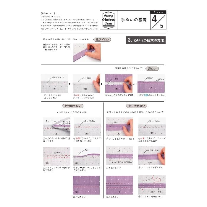 高橋恵美子デザイン　手ぬいのスリット入りブラウス　型紙　M　L　LLサイズ<br>【ブティック社/型紙/大人服/縫い代付き/高橋恵美子/手ぬい/3サイズ】 |  | 12