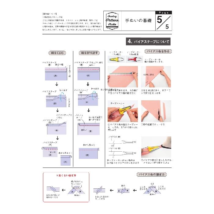 高橋恵美子デザイン　手ぬいのスリット入りブラウス　型紙　M　L　LLサイズ<br>【ブティック社/型紙/大人服/縫い代付き/高橋恵美子/手ぬい/3サイズ】 |  | 13