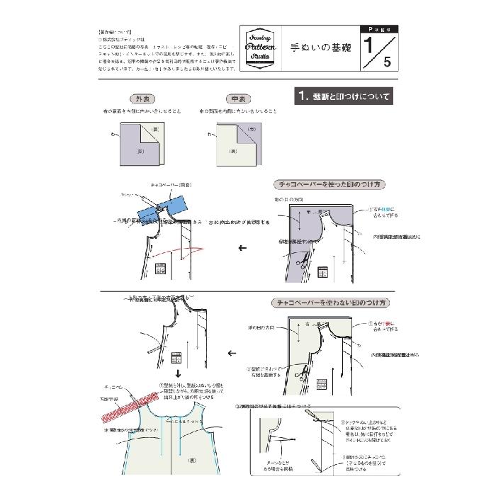 高橋恵美子デザイン　手ぬいのスリット入りブラウス　型紙　M　L　LLサイズ<br>【ブティック社/型紙/大人服/縫い代付き/高橋恵美子/手ぬい/3サイズ】 |  | 09