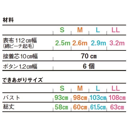 セーラーカラーブラウスdesigned by enanna （EN-0001）型紙S M L LLサイズ【型紙/パターン/ソーイング/縫い代付き/4サイズ】 |  | 05