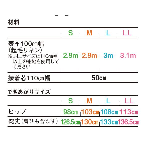 サロペットパンツdesigned by Michiyo ITO（IM-0001）型紙S M L LLサイズ【型紙/パターン/ソーイング/縫い代付き/4サイズ】 |  | 04