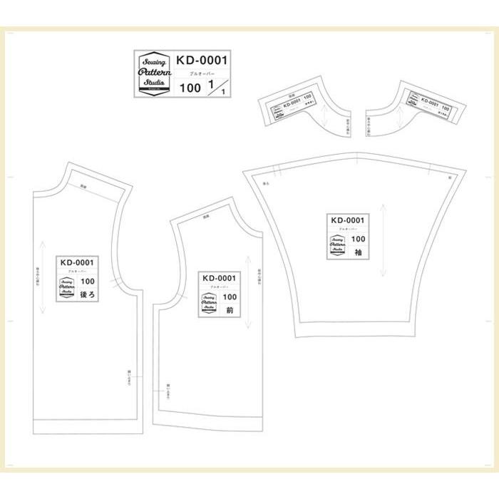 プルオーバー 型紙 90 100 110 120サイズ【型紙/子供服/キッズ