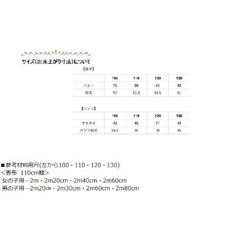 甚平　型紙　100 110 120 130サイズ【型紙/子供服/キッズ/パターン/甚平/男の子/女の子/縫い代付き/4サイズ/かんたん/夏/夏祭り/花火/ソーイング/】 |  | 05