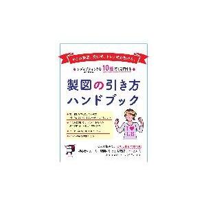実物大の婦人原型（文化式・ドレメ式）１枚と製図の引き方ハンドブックセット【型紙/パターン/原型/文化式/ドレメ式/レディブティック】 |  | 05