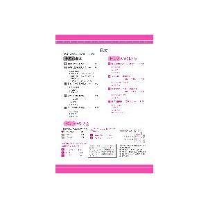 実物大の婦人原型（文化式・ドレメ式）１枚と製図の引き方ハンドブックセット【型紙/パターン/原型/文化式/ドレメ式/レディブティック】 |  | 06