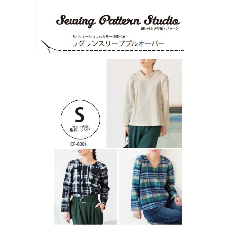 ラグランスリーブプルオーバー　design by かたやまゆうこ　型紙　S M L LLサイズ【ブティック社/型紙/パターン/4サイズ/トップス//縫い代付き/ソーイング/】 |  | 13