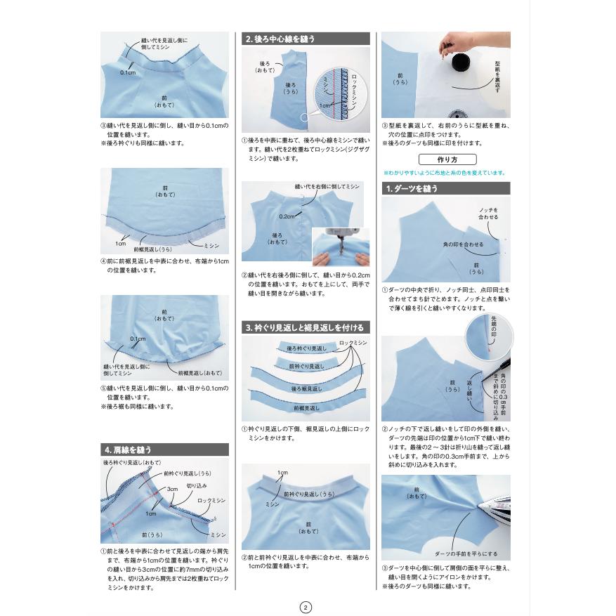 フレンチスリーブボトルネックプルオーバーdesigned by Yuko Katayama （KY-0004）型紙S M L LLサイズ【型紙/パターン/ソーイング/縫い代付き/4サイズ】 |  | 07