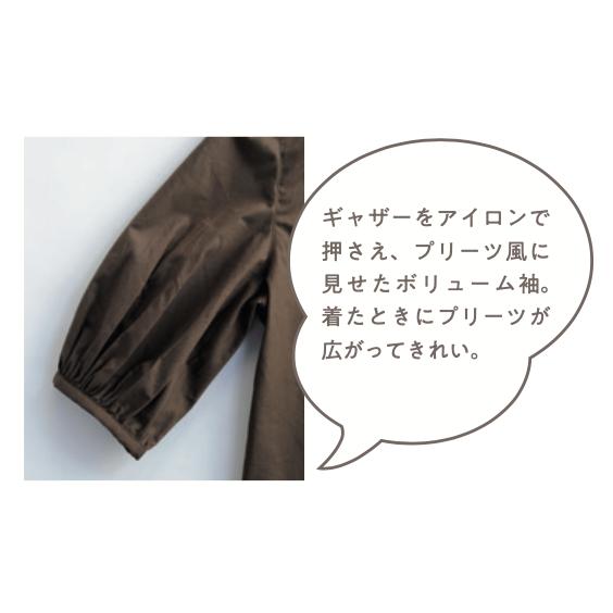 ボリュームスリーブボトルネックプルオーバーdesigned by Yuko Katayama （KY-0005）型紙S M L LLサイズ【型紙/パターン/ソーイング/縫い代付き/4サイズ】 |  | 05
