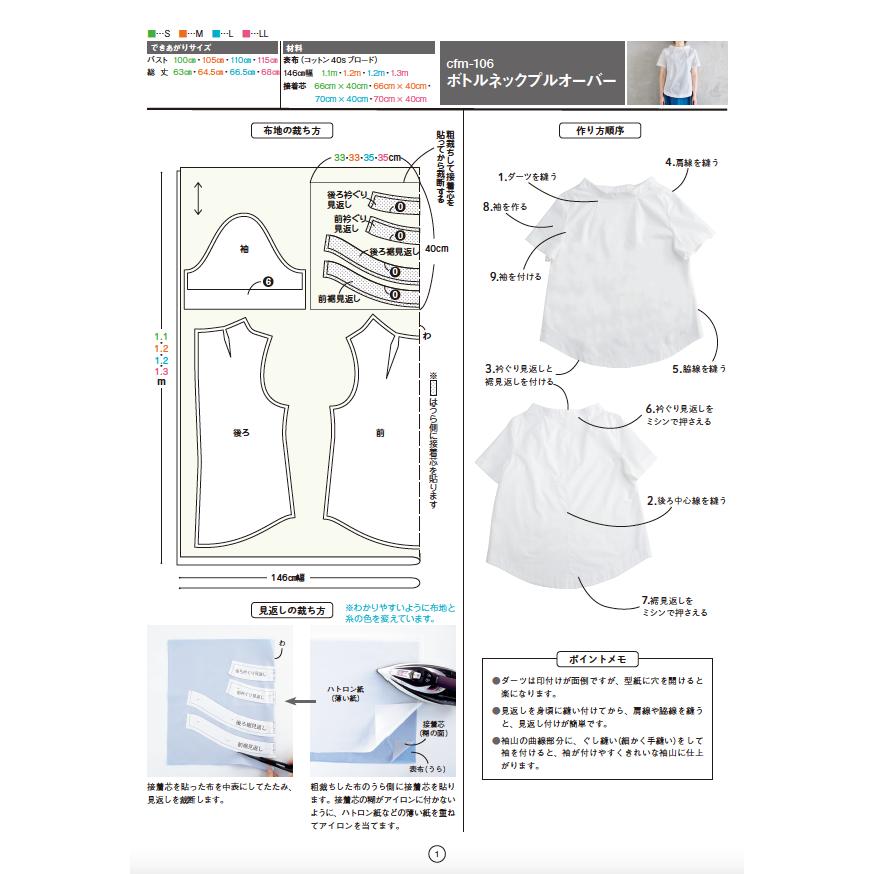 ボトルネックプルオーバー(半袖）designed by Yuko Katayama （KY-0005