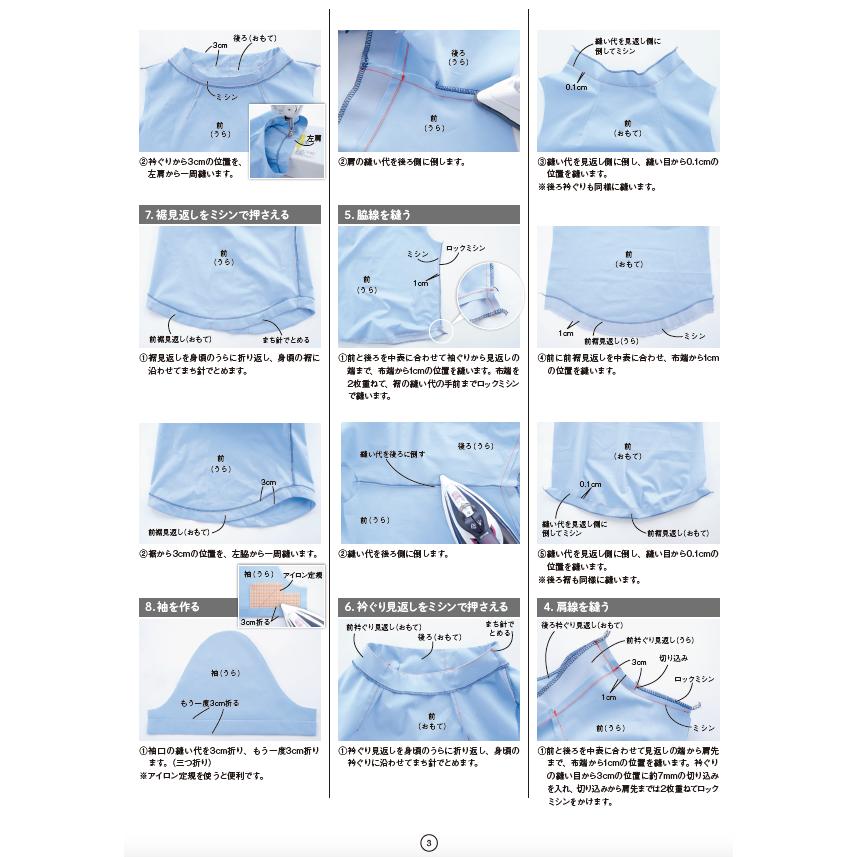 ボトルネックプルオーバー(半袖）designed by Yuko Katayama （KY-0005