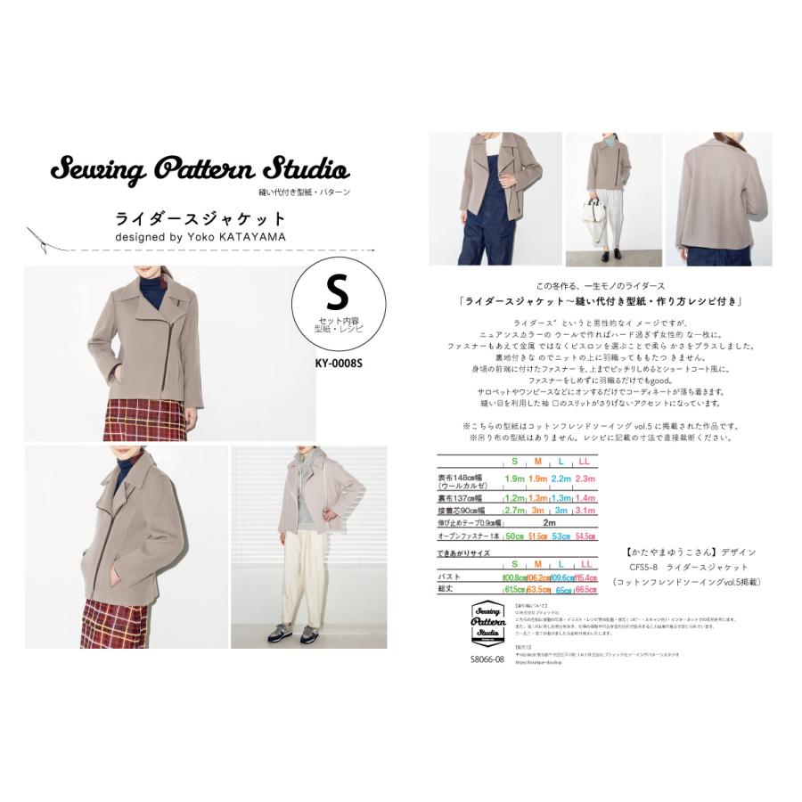 ライダースジャケットdesigned by Yuko Katayama （KY-0008）型紙S M L LLサイズ【型紙/パターン/ソーイング/縫い代付き/ジャケット/4サイズ】 |  | 12