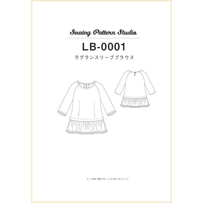 ラグランスリーブブラウス　型紙　9号　11号　13号　15号【型紙/パターン/レディブティック/ブラウス/フリル/レディース/重ね着/縫い代付き】 |  | 01