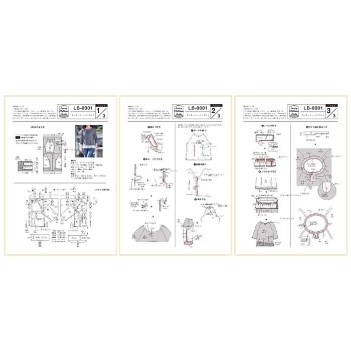 ラグランスリーブブラウス　型紙　9号　11号　13号　15号【型紙/パターン/レディブティック/ブラウス/フリル/レディース/重ね着/縫い代付き】 |  | 03