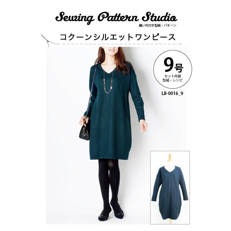 コクーンシルエットワンピース型紙　9 11 13 15サイズ【ブティック社/型紙/大人服/パターン/4サイズ/ワンピース/レディース/縫い代付き/かんたん/ソーイング/】 |  | 09