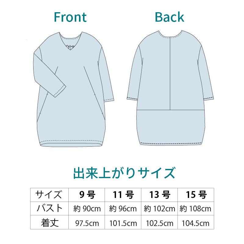 コクーンシルエットワンピース型紙　9 11 13 15サイズ【ブティック社/型紙/大人服/パターン/4サイズ/ワンピース/レディース/縫い代付き/かんたん/ソーイング/】 |  | 05