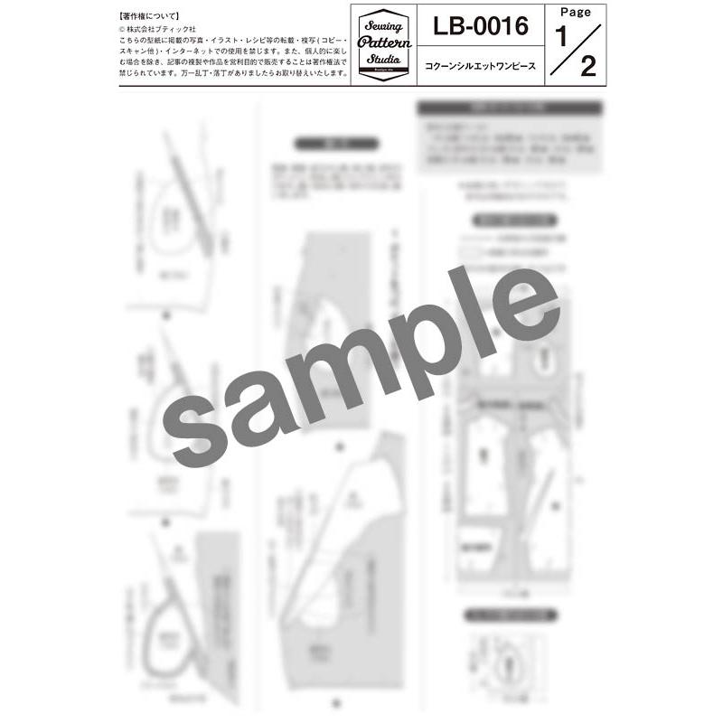 コクーンシルエットワンピース型紙　9 11 13 15サイズ【ブティック社/型紙/大人服/パターン/4サイズ/ワンピース/レディース/縫い代付き/かんたん/ソーイング/】 |  | 06