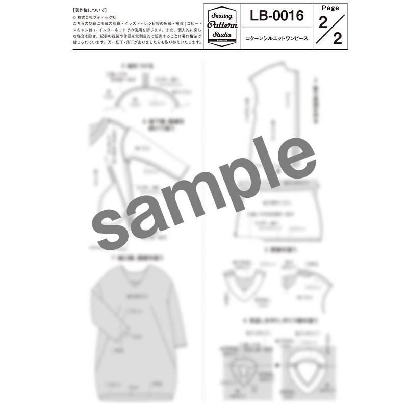 コクーンシルエットワンピース型紙　9 11 13 15サイズ【ブティック社/型紙/大人服/パターン/4サイズ/ワンピース/レディース/縫い代付き/かんたん/ソーイング/】 |  | 07