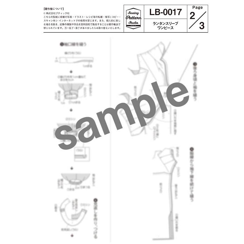 ランタンスリーブワンピース型紙　9 11 13 15サイズ【ブティック社/型紙/大人服/パターン/4サイズ/ワンピース/レディース/縫い代付き/かんたん/ソーイング】 |  | 10